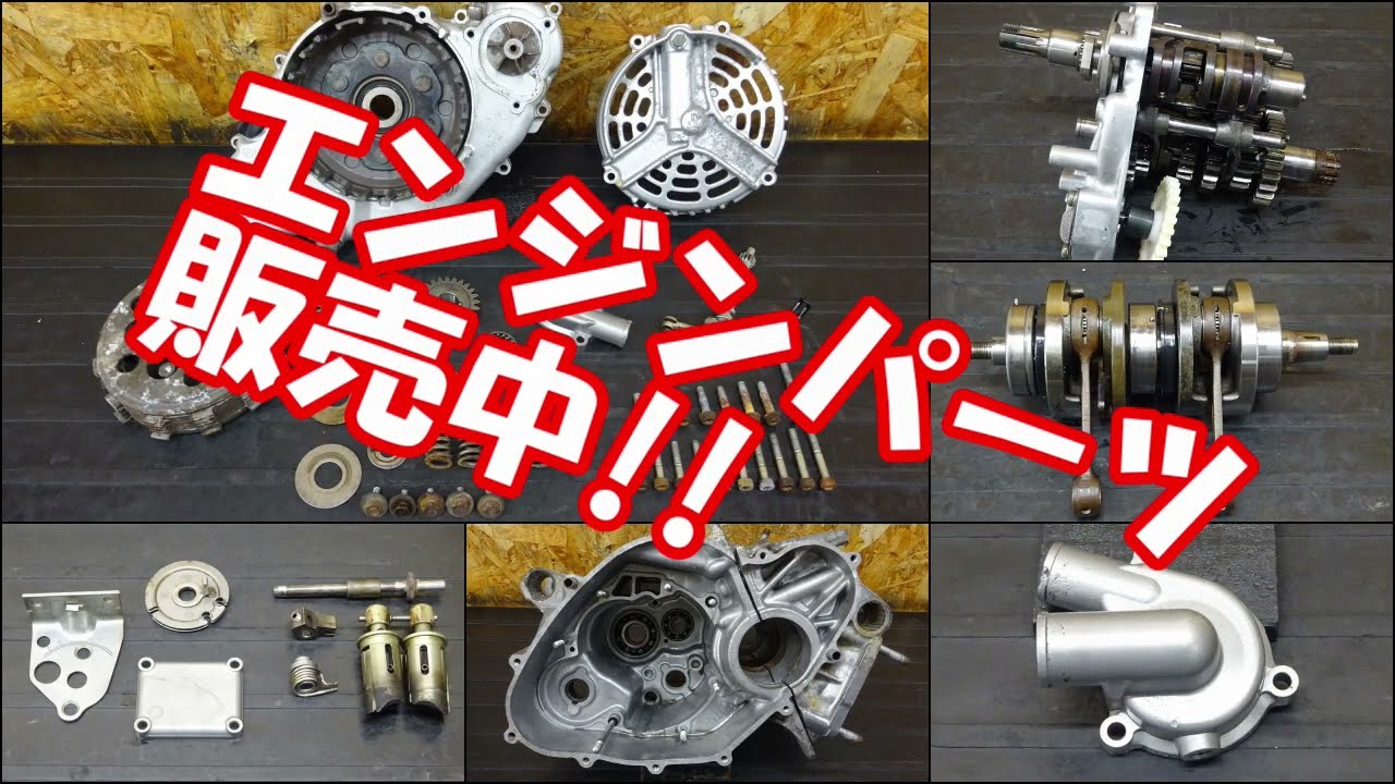 RGV250ガンマ VJ22 SPエンジン分解 & パーツ販売CM @JunkYard069 RGV250ガンマ VJ22 SPエンジン分解 & パーツ販売CM @JunkYard069