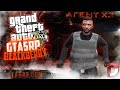 GTA 5 RP BLACKBERRY✔Дела семейные   Промокод "dream"