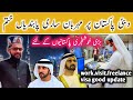 Uae  visa update 25 april 2024  dubai work visa latest update  dubai visit visa latest news