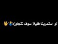 أ ه ـ ي ا گلبي الحب لا يريدنا لو استمرينا قليلآ سوف نتجاوزه أ ه ـ ي ا گلبي الحب لا يريدنا لو استمرينا قليلآ سوف نتجاوزه