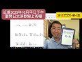 kevin老師 🗾舊版-日文演歌系列💛💚💙❤️【淚光閃閃-第4集】 #淚光閃閃 #kevin老師不正經日文教室