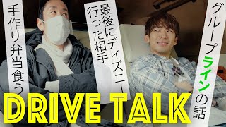 【未公開トーク】車内でNAOTOと話している気分を味わう為の動画【ASMR?ww】