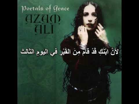 Arabic Chant Azam Ali   Inna l malak        Lyrics  Translation