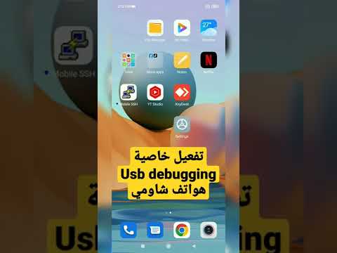 فيديو: كيف يمكنني تمكين تشفير القرص على Android؟