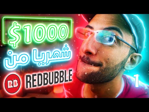 1 اثباتات ربح بالدولار من ريدبابل ازاي تحترف العمل على  كورس كامل 2023