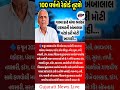 પરેશ_ગોસ્વામી_ની_આગાહી___weather_TV_#પરેશગોસ્વામી_#weather_#shortsfeed_#gujaratinews_#gujarat_#india
