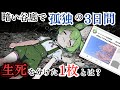 誰にも行先を告げぬまま行動不能に…女性が感じた孤独と恐怖――雁ヶ腹摺山2023【#ずんだもんが遭難】