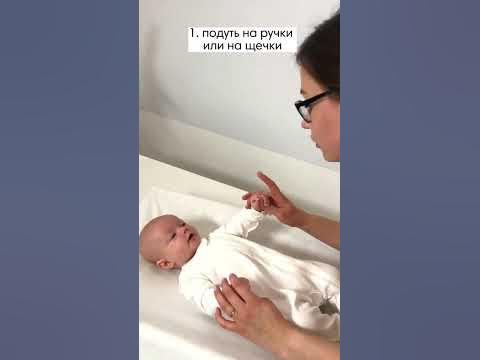 как успокоить и отвлечь малыша - YouTube