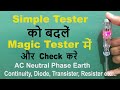 Magic Tester | Continuity Tester | Components Tester | Part-2 Video in Hindi/Urdu