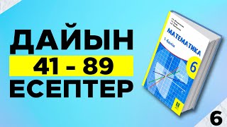 видео: 6-сынып математика 41 42 43 44 45 46 47 48 49 50 51 52 53 54 55 56 57 58 59 60 61 62 63 6 65 есептер картинка: 6-сынып математика 41 42 43 44 45 46 47 48 49 50 51 52 53 54 55 56 57 58 59 60 61 62 63 6 65 есептер