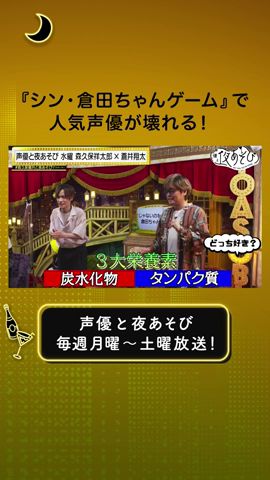 Abema 声優と夜あそび 公式 Youtube