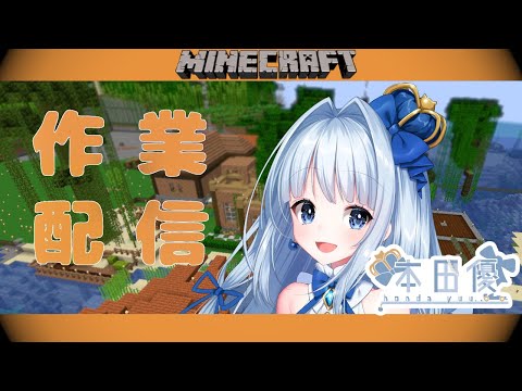 【Minecraft】 YRS鯖の整地