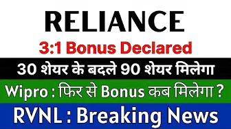 RELIANCE INDUSTRIES share latest news 🚨 3:1 BONUS DECLARED 🚨 WIPRO share • RVNL share latest news