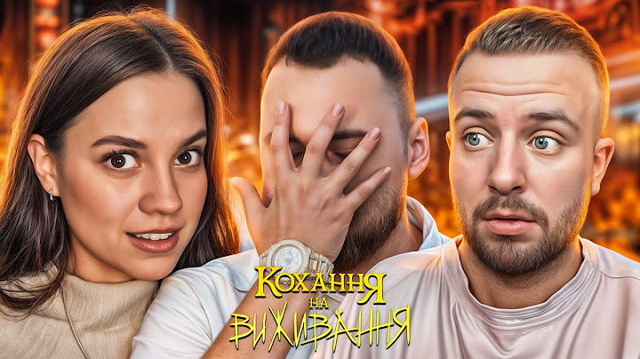 Кохання на виживання ► 5 сезон ► 2 випуск ► Труднощі на шляху до весілля