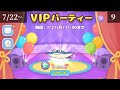 【ピクサータワー pixar tower】7/22~ VIP9 クリアのコツと攻略方法【エイ先生】