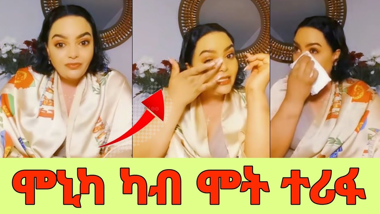 ሞኒካ ካብ ሞት ተሪፋ