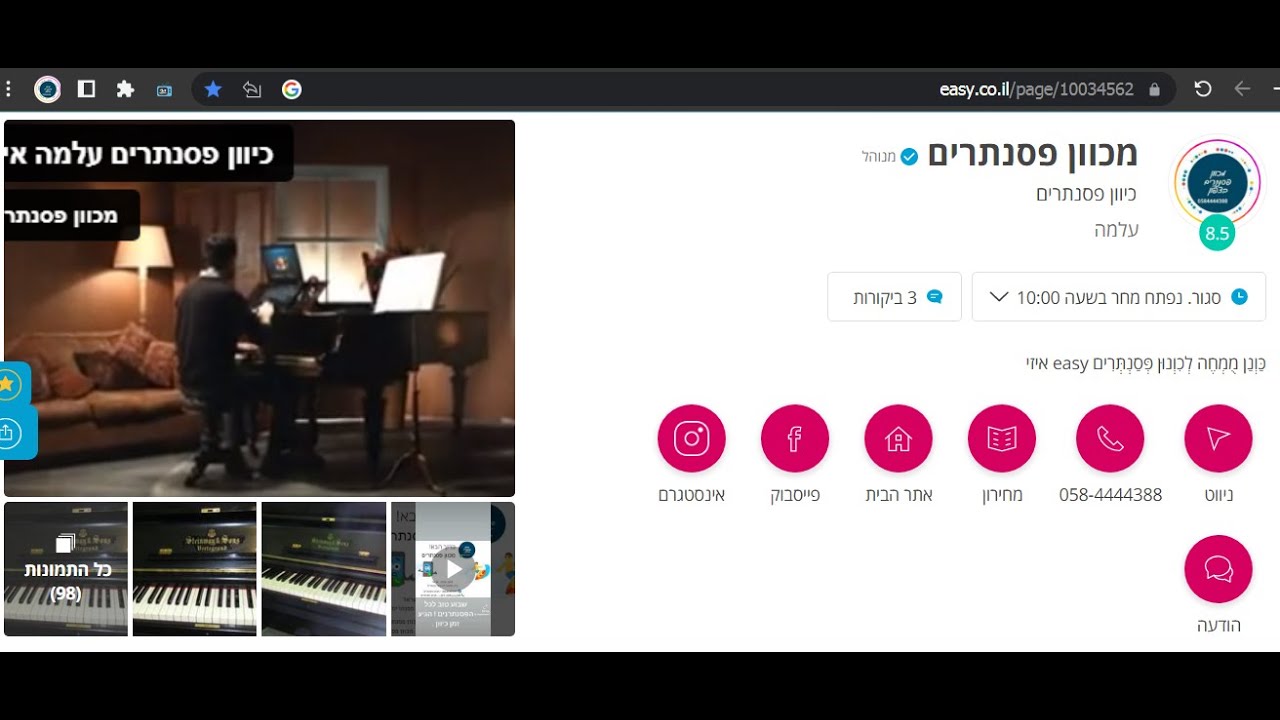 איזי easy חיפוש ב-Google chrome - YouTube