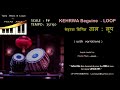 कहरवा बिगिन ताल | Kehrwa Beguine Loop | F#- 85 Bpm | रियाज़ के लिए ताल लूप | Variations with Tanpura