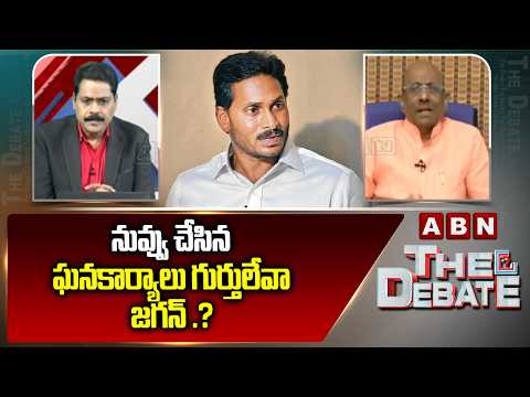 నువ్వు చేసిన ఘనకార్యాలు గుర్తులేవా జగన్ .?| BJP Vakati Narayana Reddy Fire On YS Jagan | ABN - ABNTELUGUTV