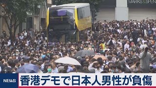 香港デモで日本人男性が負傷