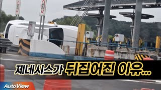 아직은 부족한데....  ADAS만 믿다가 9명 사망 ... / 오토뷰 포커스