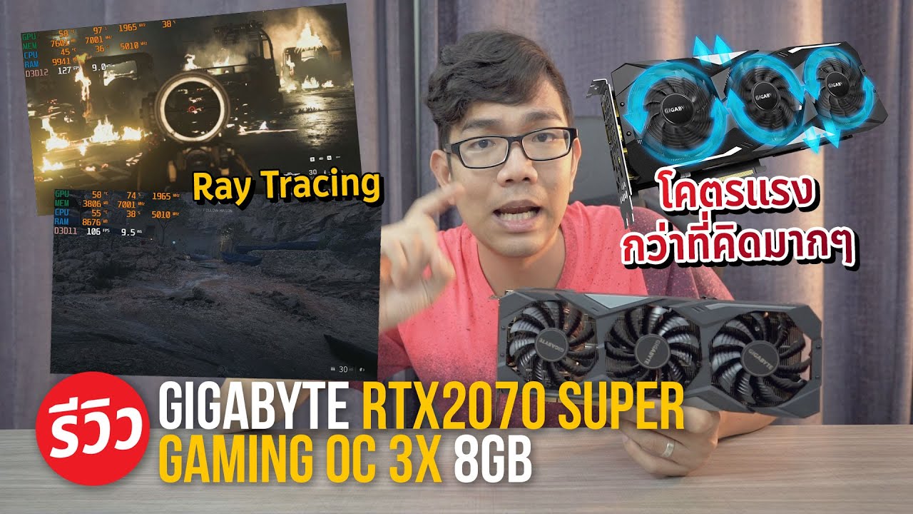 รีวิว GIGABYTE RTX2070 SUPER GAMING 3X OC  8GB GDDR6 ตอบโจทย์ Ray Tracing เพื่อภาพที่สมจริงยิ่งกว่า!