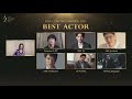 3rd ACA Winners | Best Actor | Lee Je-hoon