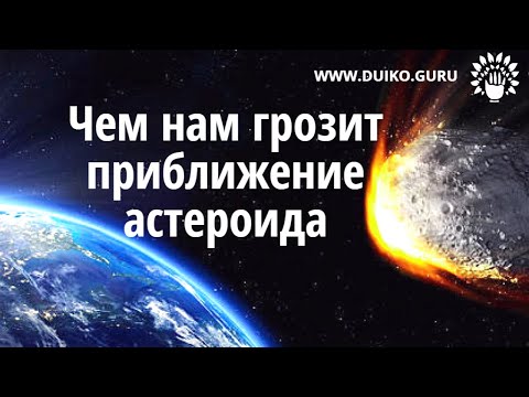 Video: Onko Mahdollista Uskoa Astrologeihin