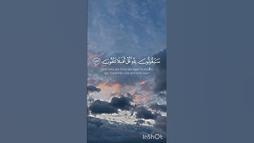 سورة المؤمنون الآيات 83__89 _ قل لمن الأرض ومن فيها _ بصوت الشيخ ياسر الدوسري