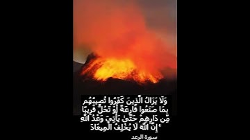 سورة الرعد الشيخ محمد محمود الطبلاوي #قران_كريم #الطبلاوى