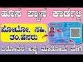 How to apply for a new PAN card with photo and signature easily | Step-by-step guide to new PAN card