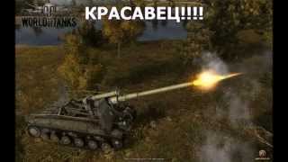ворлд оф танкс приколы слайды 2 ворлд оф танкс приколы слайды 2