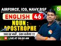 Noun -06 / Airforce, Navy, ICG | Airforce English Classes | English Classes