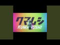 KUMAMUSHI