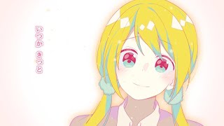 Kono koi ga owarimasen you ni!