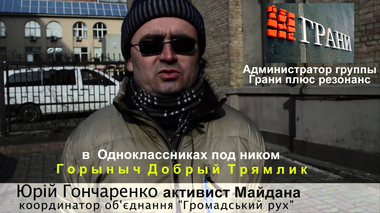Павел гончаренко daewoo