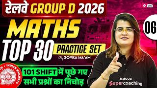 RRB Group D Math Class | Group D Maths Practice Set  | Railway Group D Math PYQs | Gopika Mam