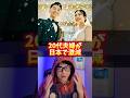 20代夫婦が日本で激減！残酷な理由！