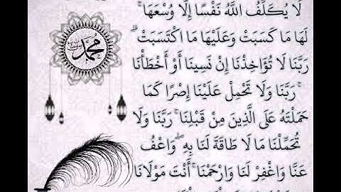سورة البقرة آية 286 للقارئ مشاري بن راشد العفاسي .. حالة واتساب