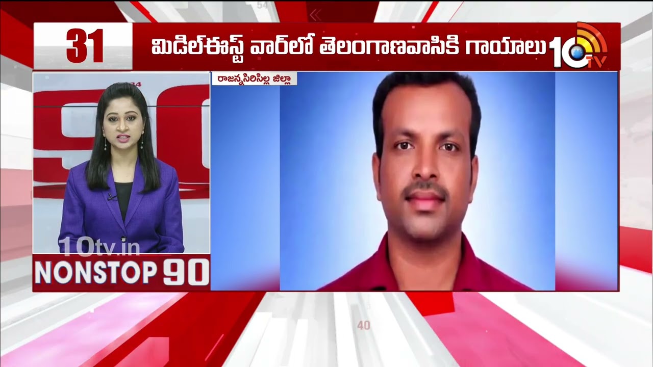 Non Stop 90 News | AP Political News | Telangana Political News | 05-03-2026 | 10TV News