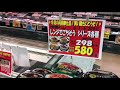 大垣大井 食品スーパー 精肉6/5