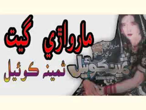 ماجي ٠ پڳئي ٠ اي ٠ نا ٠ پٽڪي٠ ٻدائي٠ منا ٠ ڀرڪي٠ کڻاتو٠ جائي 