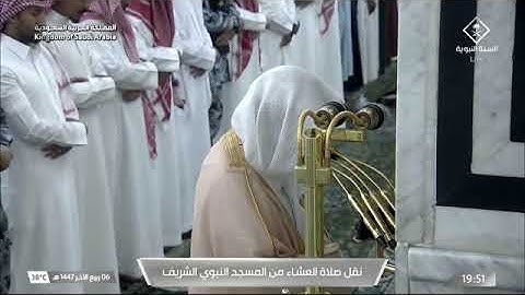 ' فواتح سورة النجم  ١ - ٢٥ ' الشيخ ‫#عبدالمحسن_القاسم‬ صلاة العشاء  ٦-٤-١٤٤٧ هـ