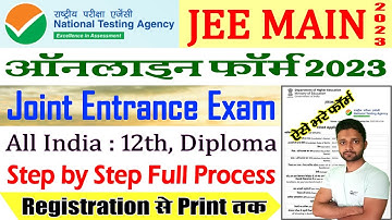 JEE MAIN 2023 Online Form Kaise Bhare – Registration, Login, Apply Online