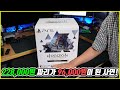 [4K] 호포웨 컬렉터즈 에디션! 똥값된 사연!!