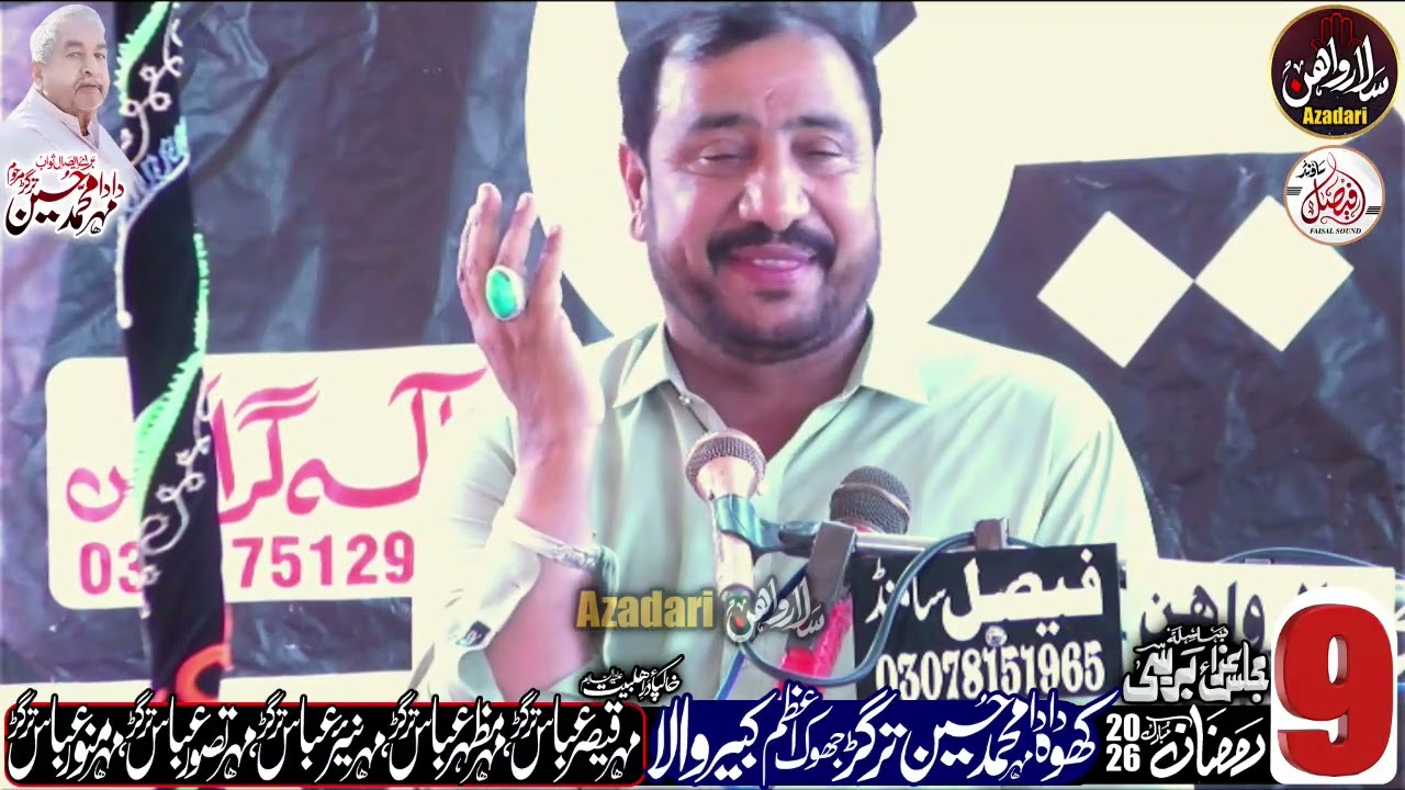 Zakir Hassan Raza Hashim 9 Ramzan 2026  | Khoh Dada Muhammad Hussain Traghar Jhoke Azam Traghar