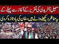 Sohail Afridi Jalsa in AJK | Emotional Start Reminds Crowd of Imran Khan | Hum News | Pakistan