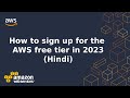 AWS Free Tier Account Creation Tutorial: Step-by-Step Guide for Beginners in 2023 (Hindi)