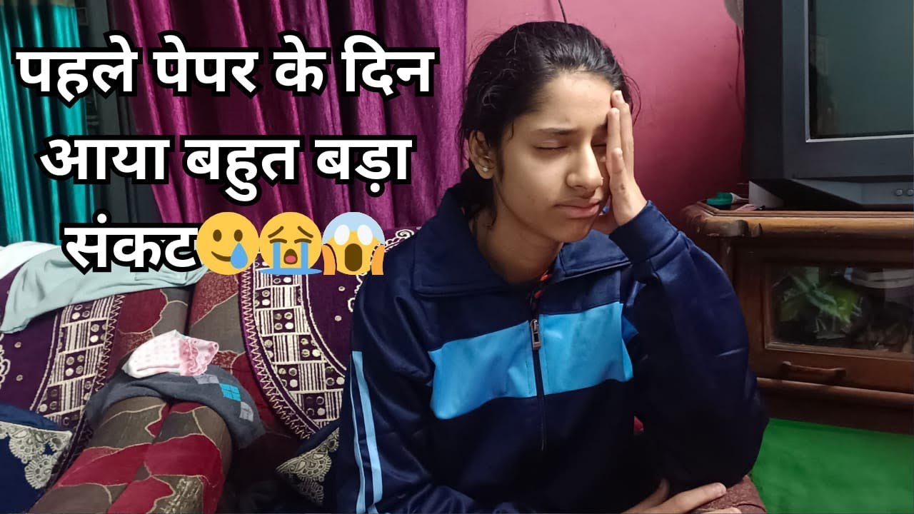 बारहवीं के पहले पेपर में हुआ कांड🥲😱😨 @sweetsisters98 #12thdairies #popat #examday 