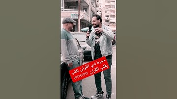 ما هي السورة القرانية التي تلقب بقلب القران ؟؟؟